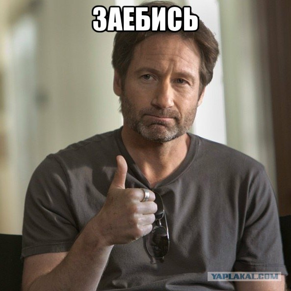 Красиво ушли
