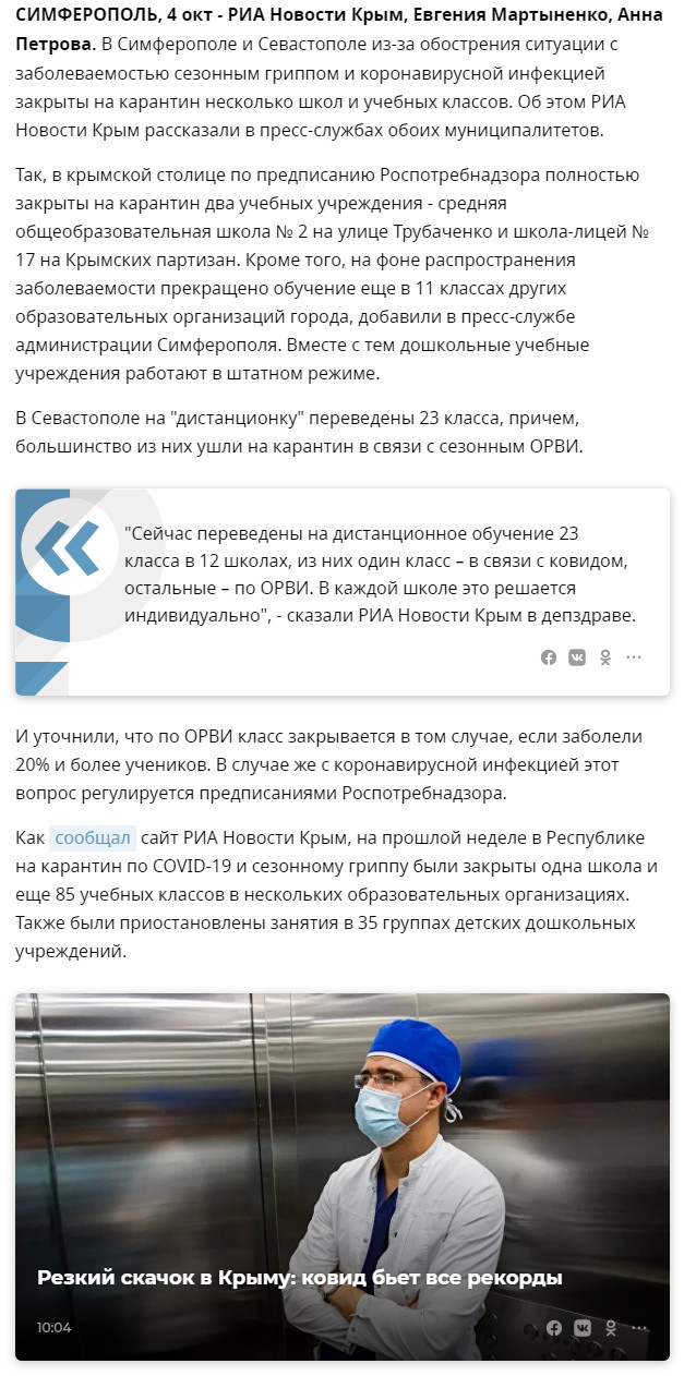 Пандемия. Коронавирус. Россия и мир. Последняя информация. Часть 25