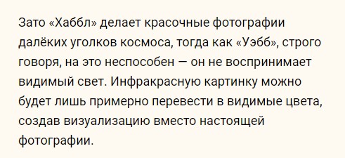 Главное о «Джеймсе Уэббе» — телескопе-долгострое NASA за $10 миллиардов, который должен найти внеземную жизнь