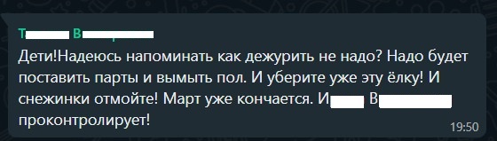 Дежурство в школе