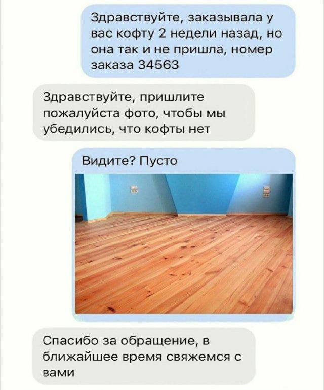 Отзывы, объявления, переписки #2