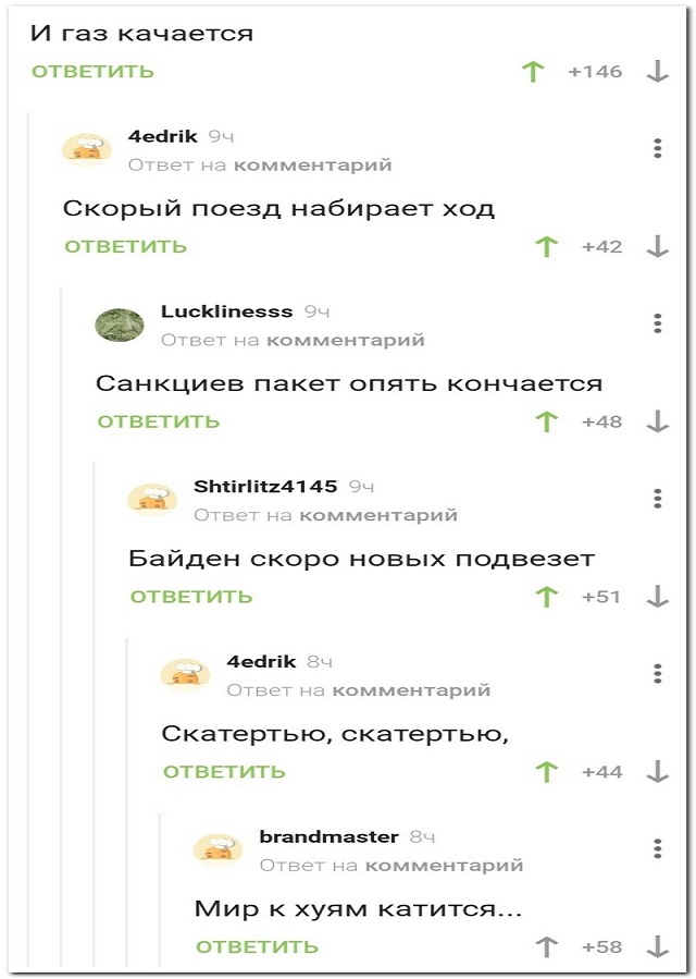 Картинки и мемы для настроения - 111