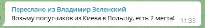 Обстрелы Киева и других городов Украины