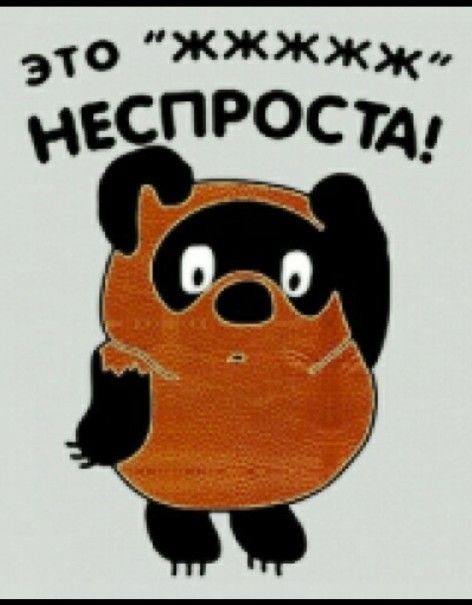 Дискомфортненько