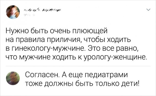 Забавные комментарии из социальных сетей (24.07.23)