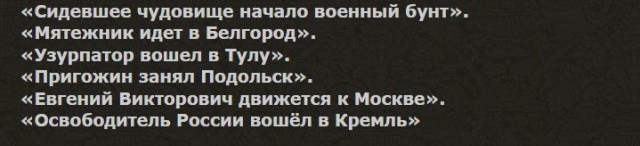 Второй борт Пригожина