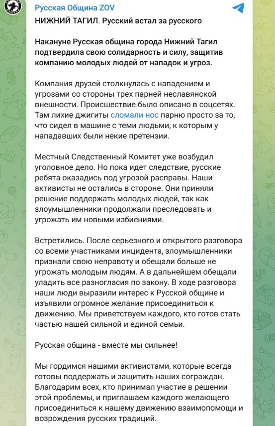 Этническая банда прессанула терпил, которых сдали им мусора