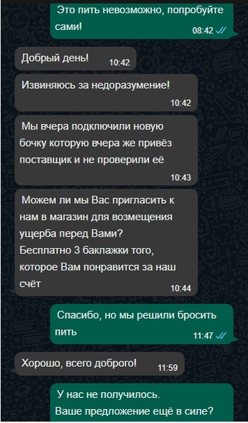 Отряд быстрого деградирования