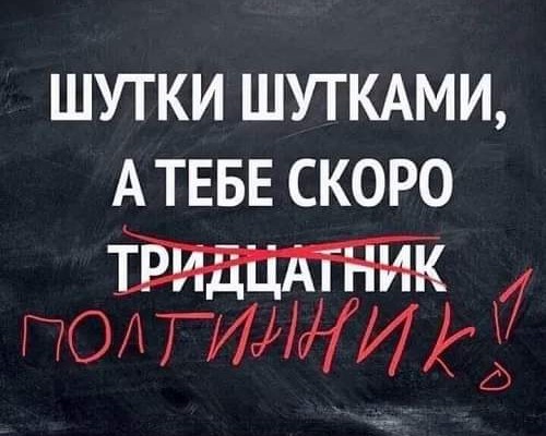 Маленькая пятница.