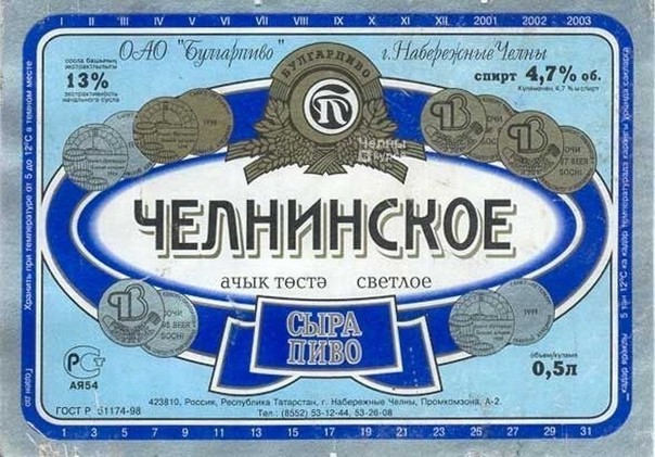 Пиво из 90х - 2000х, которое вы любили, и которое сейчас не найти