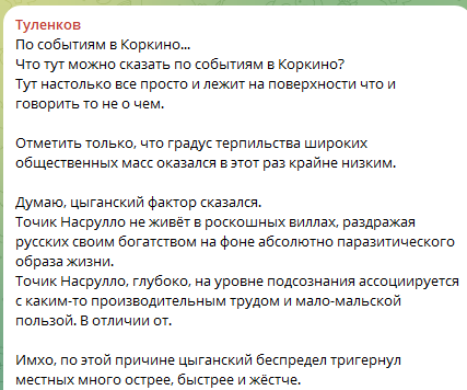 После событий в Коркино адвокат Колосовский напомнил о «цыганских» делах в Екатеринбурге