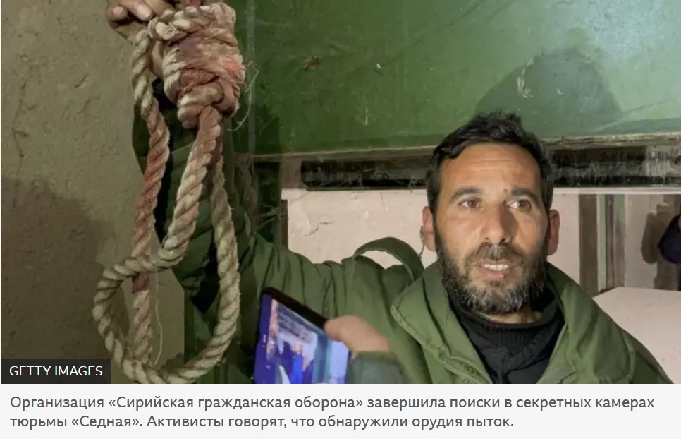 Что сейчас происходит в Сирии: в Дамаске найдены десятки тел со следами пыток; повстанцы создают правительство