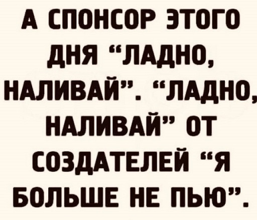 Я сюда не работать пришел