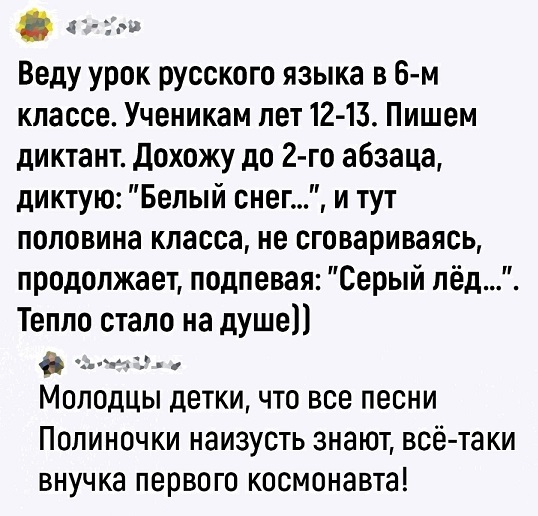 Молодцы детки!