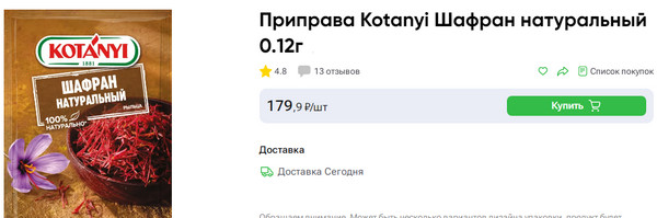 Приправыч против маркировки "Честный знак"