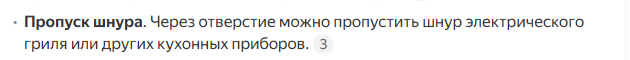 Крик души