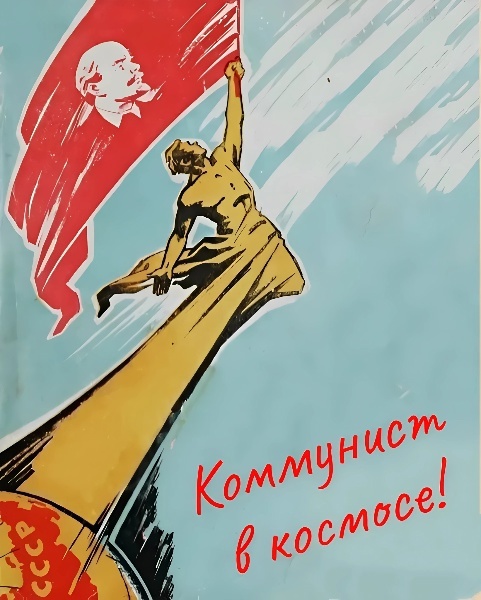 "Дело не в том, что я побывал так высоко, а в том, КТО и ЧТО меня туда подняли". --- Юрий Гагарин
