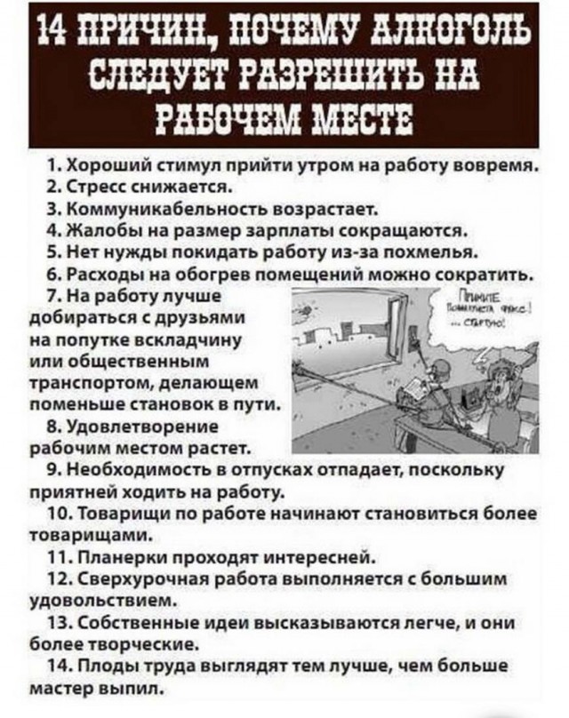 На случай важных переговоров