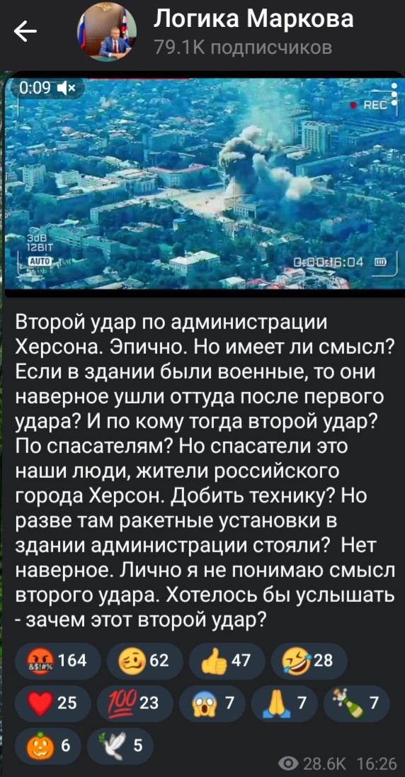 По зданию Херсонской военной администрации был нанесен мощный удар ФАБом-1500