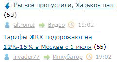Вы всё пропустили, Харьков пал
