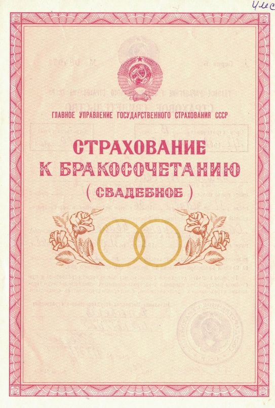 В 1984 году мама положила 500 рублей на мою сберкнижку