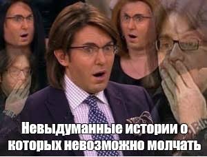 Невыдуманные истории: 1
