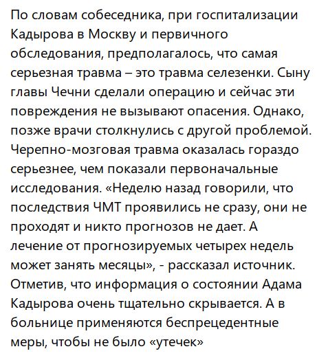 Кадыров опроверг информацию о ДТП с участием его сына Адама