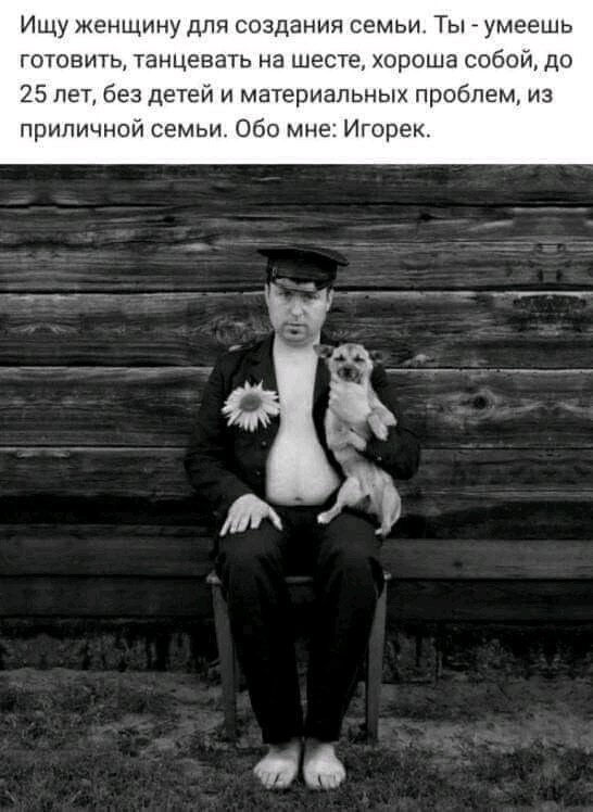 Почему после 35 лет мужик становится главным на рынке невест
