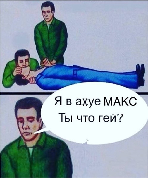 Отсутствие морально этических норм Vol.76