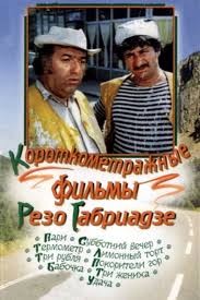 Пророческое кино