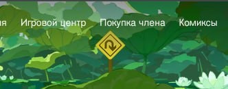 Bilibili и члены