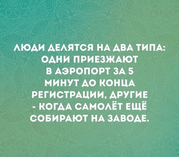 Чернушка на субботу