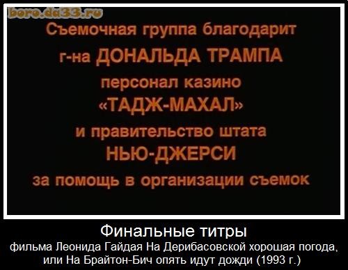 С кем только не кентовался Нью-Йоркский риелтор недвиги