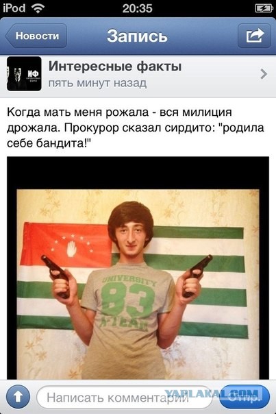 Идиот