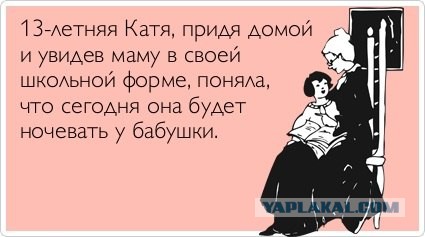 Такие учителя
