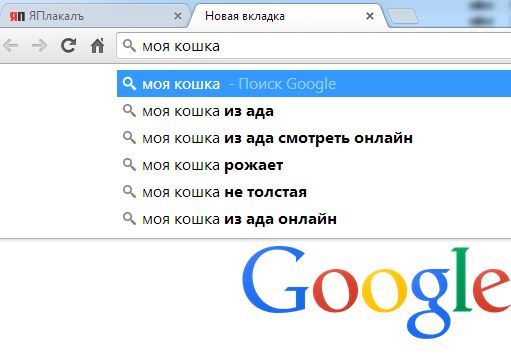 Приколы из Google