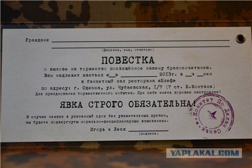 Камуфляжная свадьба