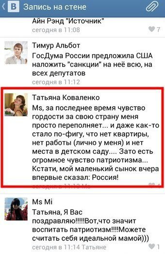 Флешмоб россиян против Барака Обама и США