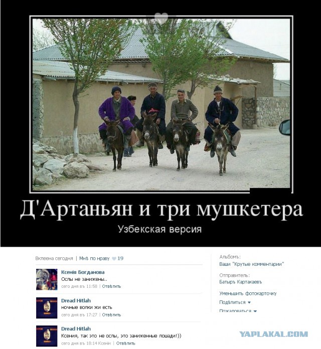 Смешные комментарии из социальных сетей 06.04.14