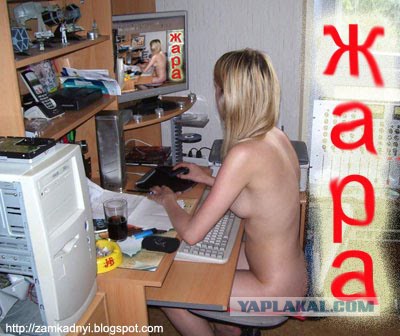 Что бывает, когда в офисе ломается кондиционер