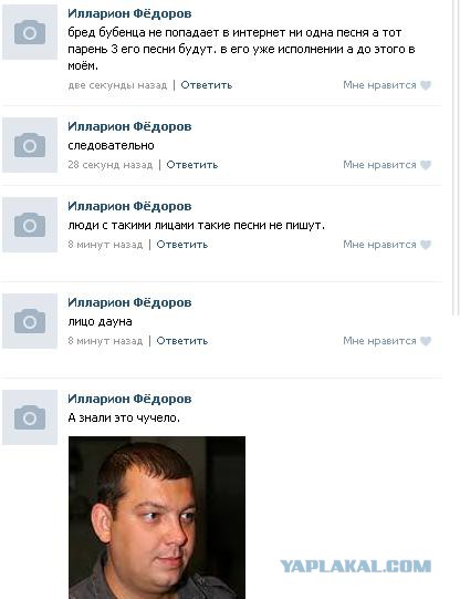 Нечто в соцсети.