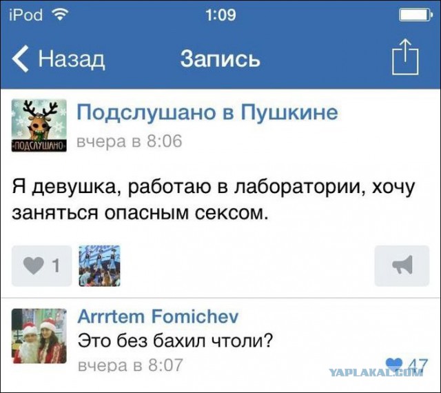Смешные комментарии из социальных сетей 04.08.14