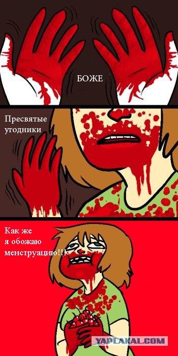 О господи!