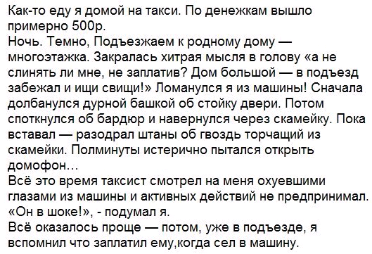 Смешное из сети