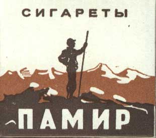 Очень Олдскульные сигареты