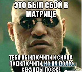 Вышел я сегодня на работу, а там...