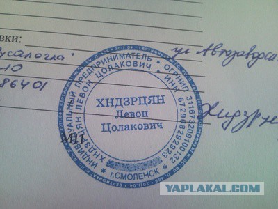 Редкая фамилия