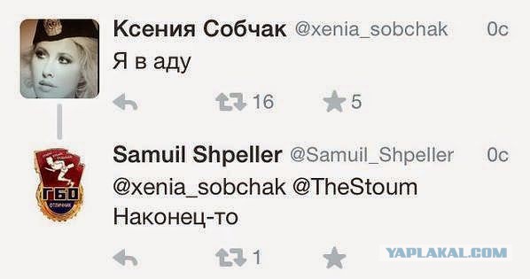 Демоническая Ксюша Собчак