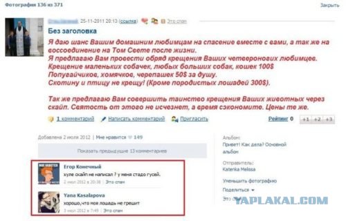 Куда там Гундяеву !