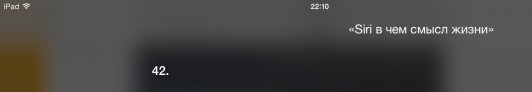 Русская Siri - испытание от соотечественников